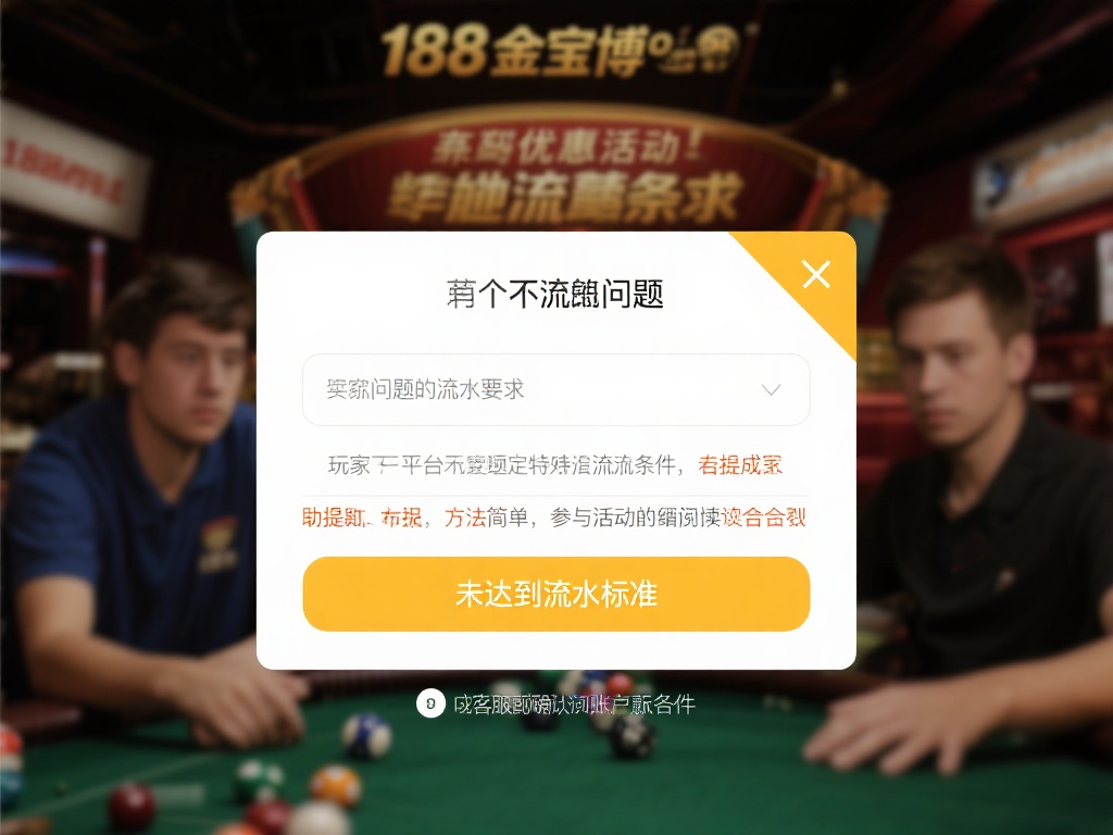 如何在188金宝搏提款时避免常见问题 (如何在188金宝搏提款时有效避免常见问题与困扰）